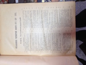 Свод законов Российской Империи 1913 г. тома 14-16