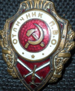Отличник ПВО