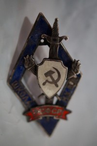 Школа НКВД РСФСР