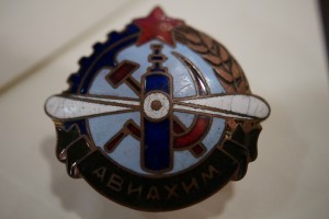 ОСАВИАХИМ