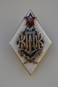 Высшая военная школа политработников(20 гг.)