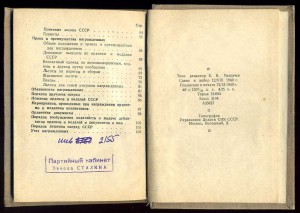 Ордена и медали СССР (редкое издание 1940г.)