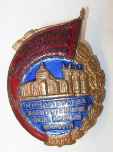 ОСС электротехнической промышленности