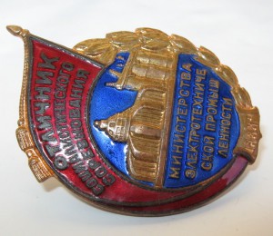 ОСС электротехнической промышленности