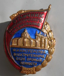 ОСС электротехнической промышленности