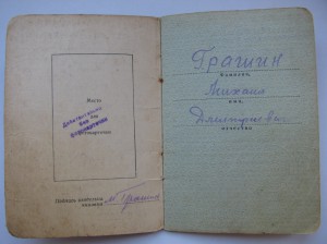 АН+ОВ-2ст,Москва,Кенигсберг на командира штрафбата