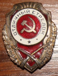 Отличники.