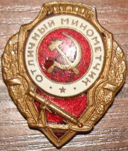 Отличники.