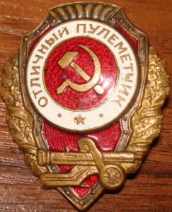 Отличники.