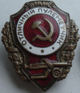 Отличники.