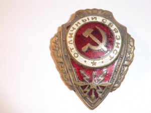 Отличный связист