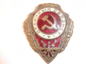 Отличный связист