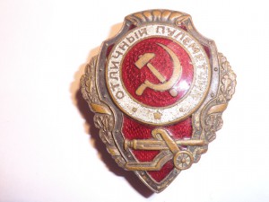 Отличнй пулеметчик