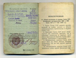 БКЗ 3-го награждения № 1664