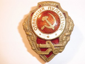 Отличный пулеметчик 1