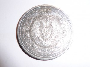 Сей славный год