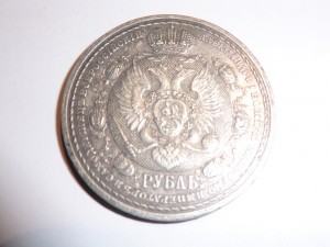 Сей славный год