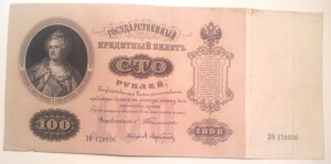 Катя 1898 .