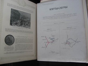 2 дорогие книги. Война 1812г в КАРТИНКАХ.