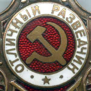 Отличный Разведчик (ГДР)