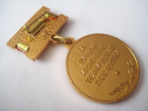 Лауреат премии им. В.В. Звонкова