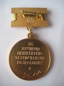 Лауреат премии им. В.В. Звонкова