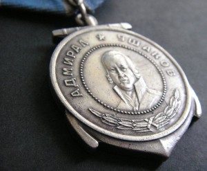 Ушаков