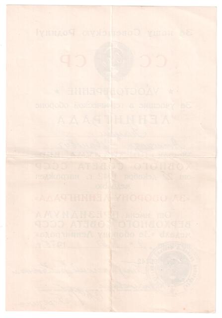 Ленинград, военкомат, вручение 1975