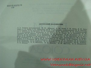 Краткий биографический словарь "Герой Советского Союза" в дв