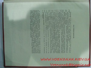 Краткий биографический словарь "Герой Советского Союза" в дв