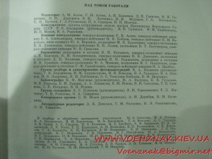 Краткий биографический словарь "Герой Советского Союза" в дв