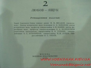 Краткий биографический словарь "Герой Советского Союза" в дв