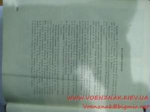 Краткий биографический словарь "Герой Советского Союза" в дв