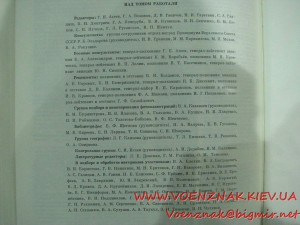 Краткий биографический словарь "Герой Советского Союза" в дв