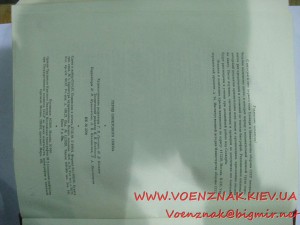 Краткий биографический словарь "Герой Советского Союза" в дв