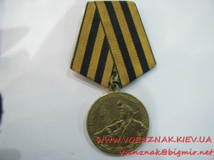 Медаль "За восстановление угольных шахт Донбасса"