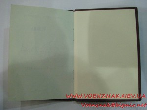 Бланк орденской книжки 2-страничной с подписью президента Го