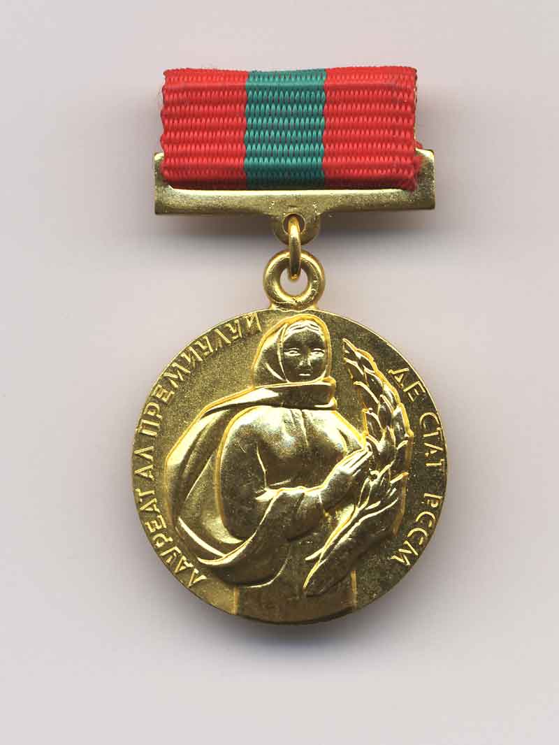 ГОСПРЕМИЯ МолдавскойССР