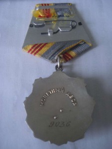 ТС IIIст.№9036
