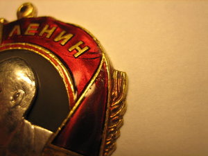 Ордена Ленина 3 шт.