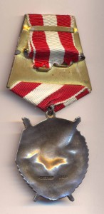 Орден Красного Знамени № 160744