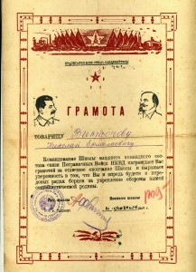 К-т Пограничника НКВД-МГБ , с кучей грамот и большим фото