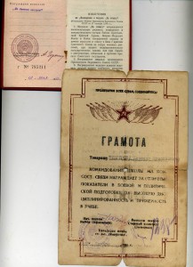 К-т Пограничника НКВД-МГБ , с кучей грамот и большим фото