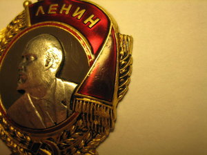 Ордена Ленина 3 шт.