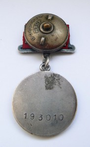 Медаль за Боевые Заслуги № 193010 подвес