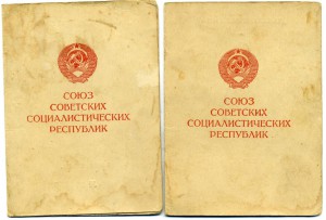 Прага+ Берлин Тамбовское СВУ (подпись ген-лейтенанта)