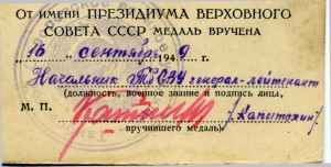 Прага+ Берлин Тамбовское СВУ (подпись ген-лейтенанта)