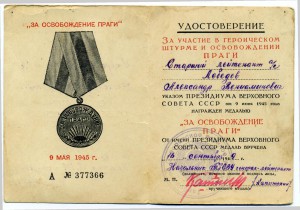 Прага+ Берлин Тамбовское СВУ (подпись ген-лейтенанта)