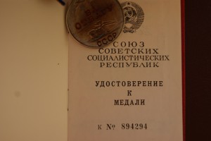 Док ННГна Отвагу(президент СССР Горбачев)без вручения медали