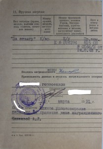 Док ННГна Отвагу(президент СССР Горбачев)без вручения медали